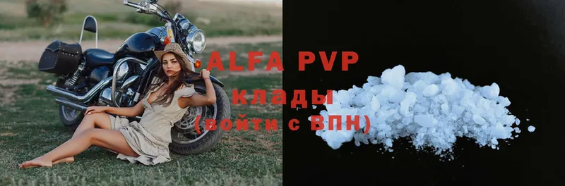 магазин продажи   Оленегорск  A PVP VHQ 