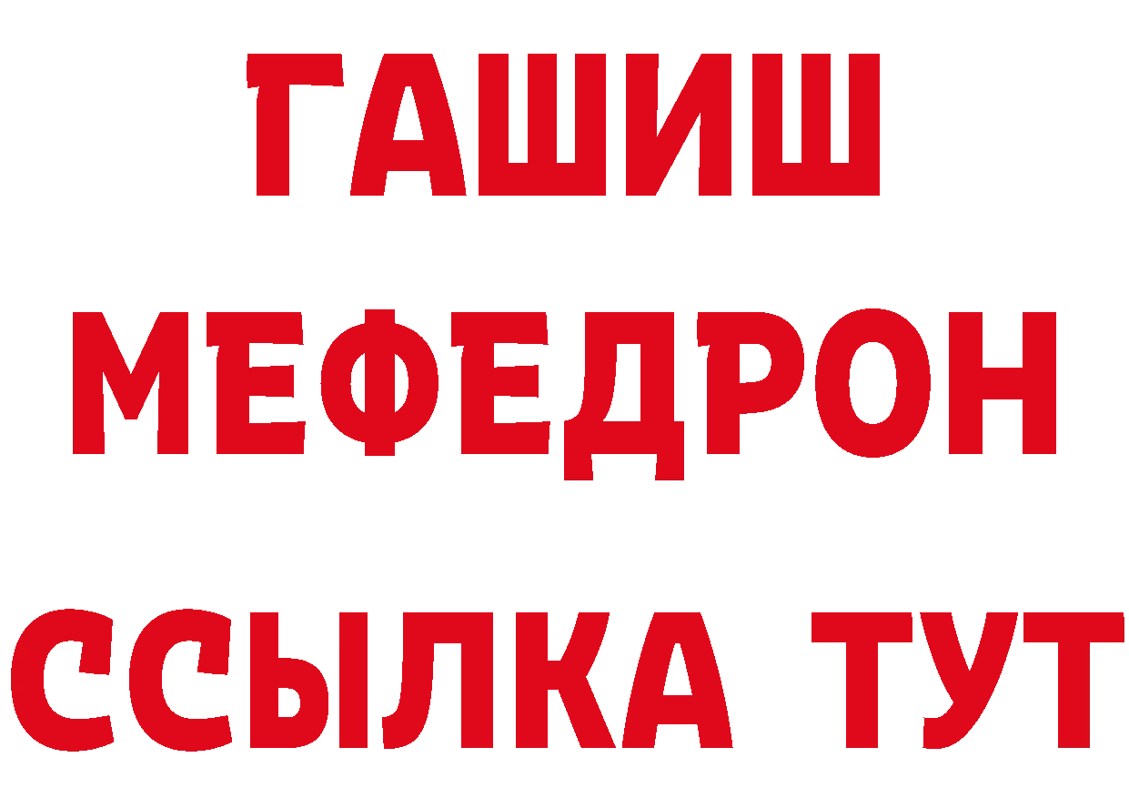 ГЕРОИН Heroin зеркало даркнет гидра Оленегорск