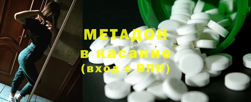 купить закладку  Оленегорск  ОМГ ОМГ маркетплейс  МЕТАДОН methadone 